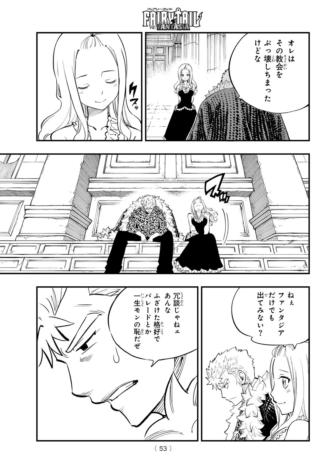 Fairy Tail Re:Fantasia Chapter 2 15ページ