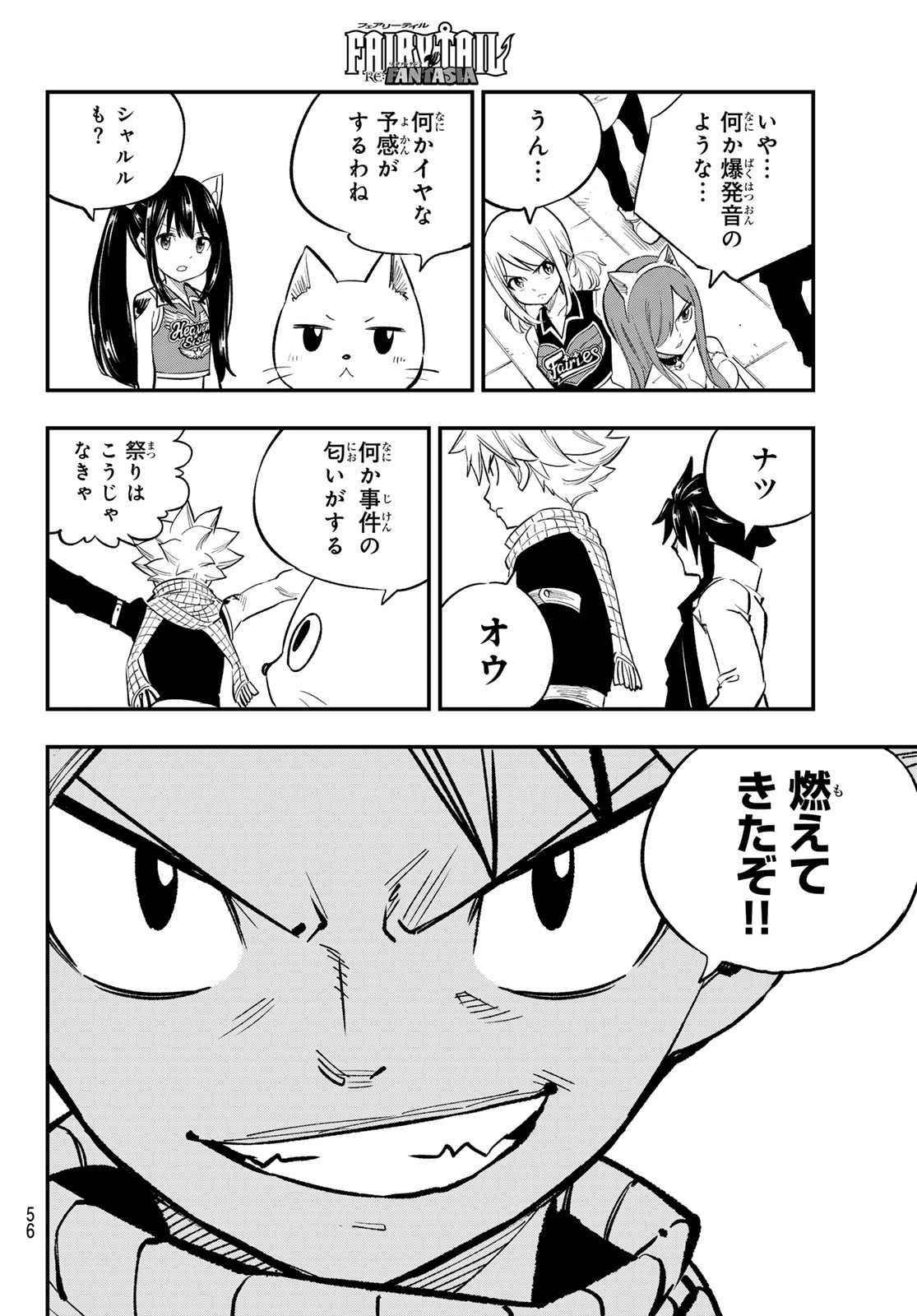Fairy Tail Re:Fantasia Chapter 2 18ページ
