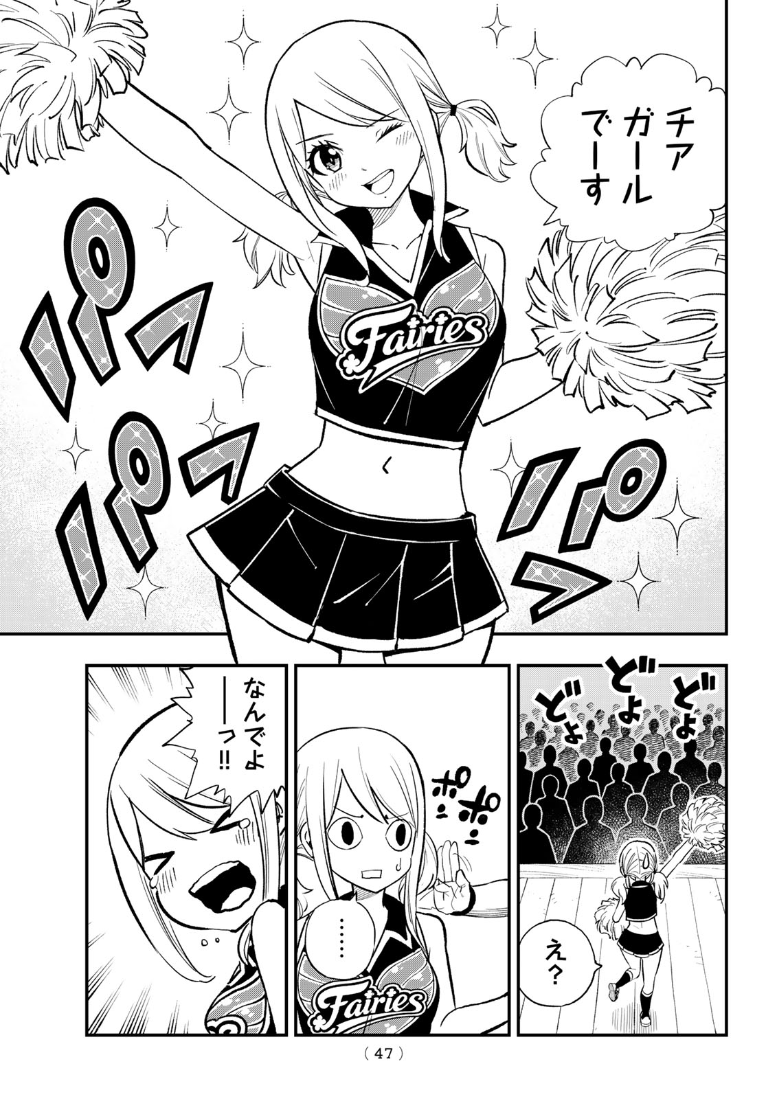 Fairy Tail Re:Fantasia Chapter 2 9ページ