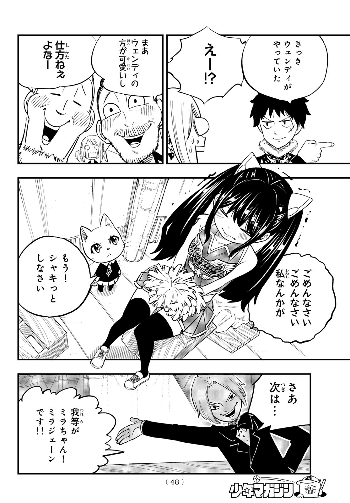 Fairy Tail Re:Fantasia Chapter 2 10ページ