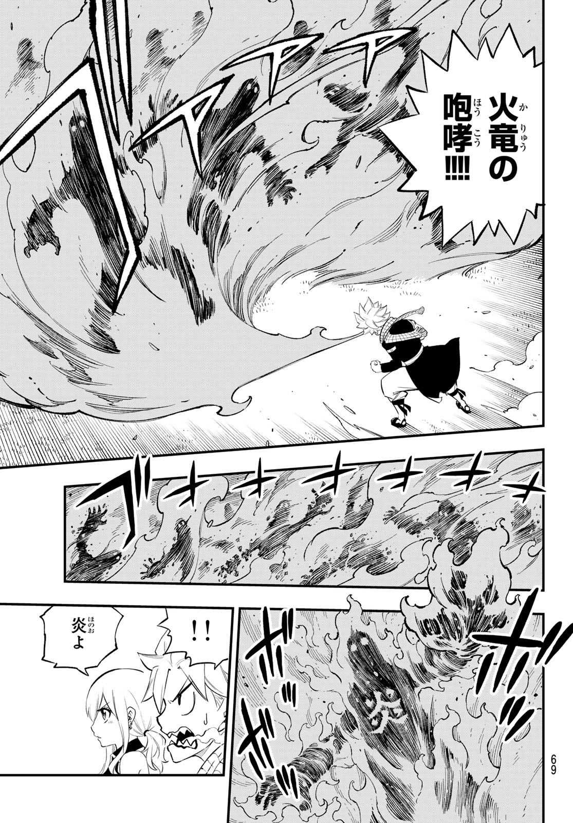 Fairy Tail Re:Fantasia Chapter 3 11ページ