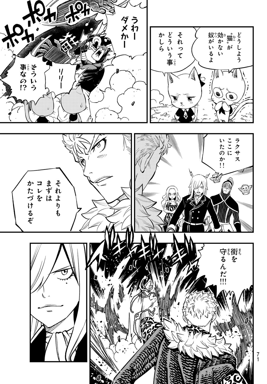 Fairy Tail Re:Fantasia Chapter 3 13ページ