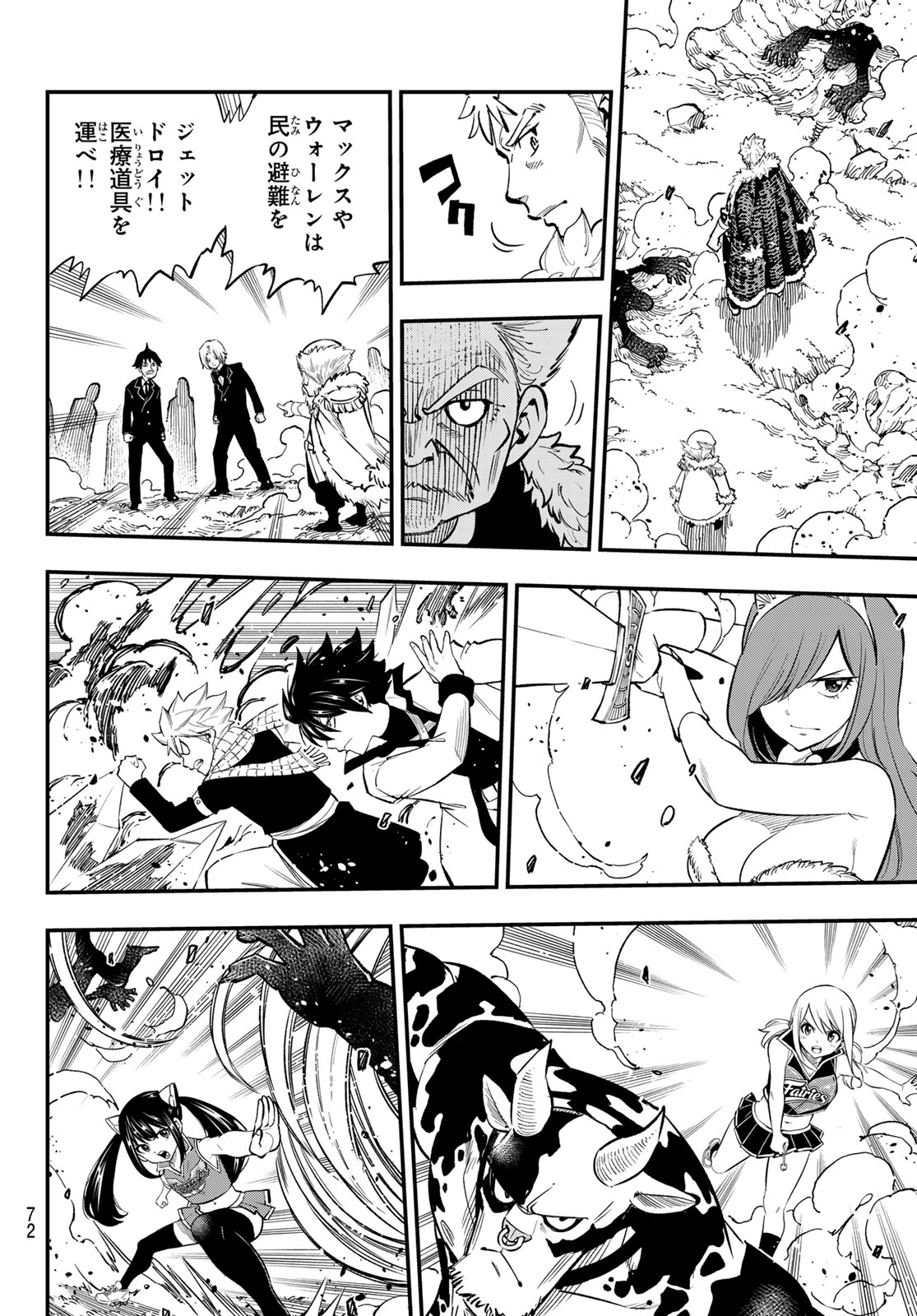 Fairy Tail Re:Fantasia Chapter 3 14ページ