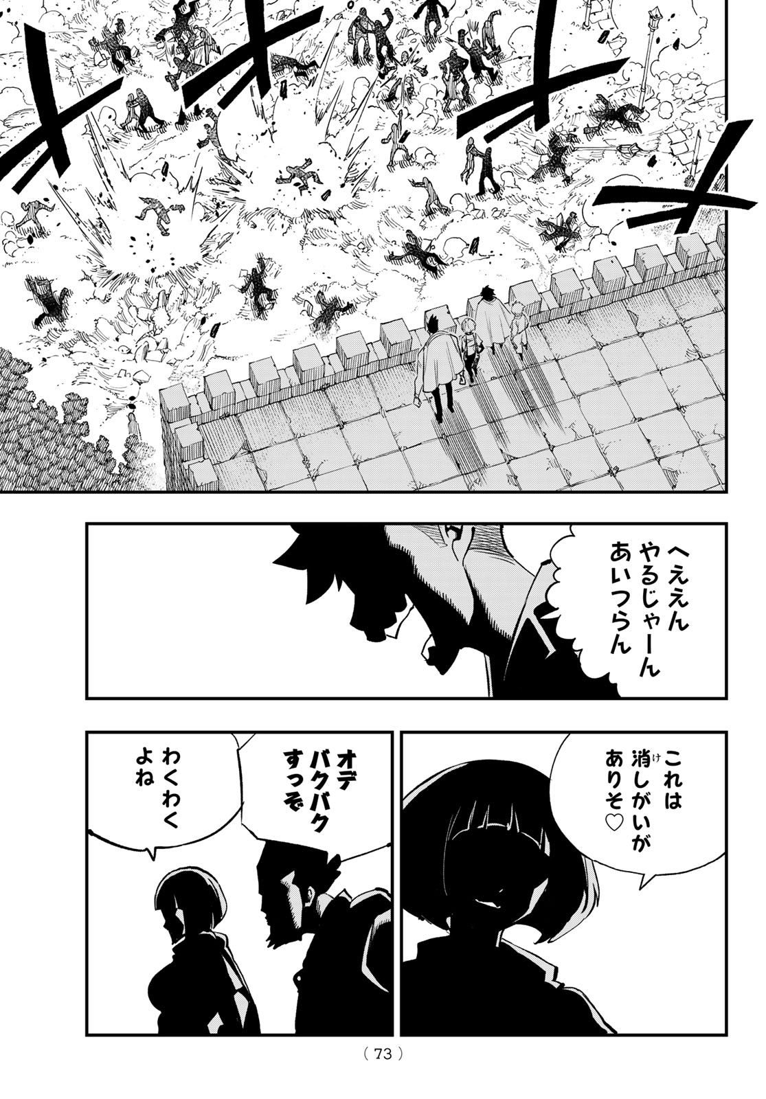 Fairy Tail Re:Fantasia Chapter 3 15ページ