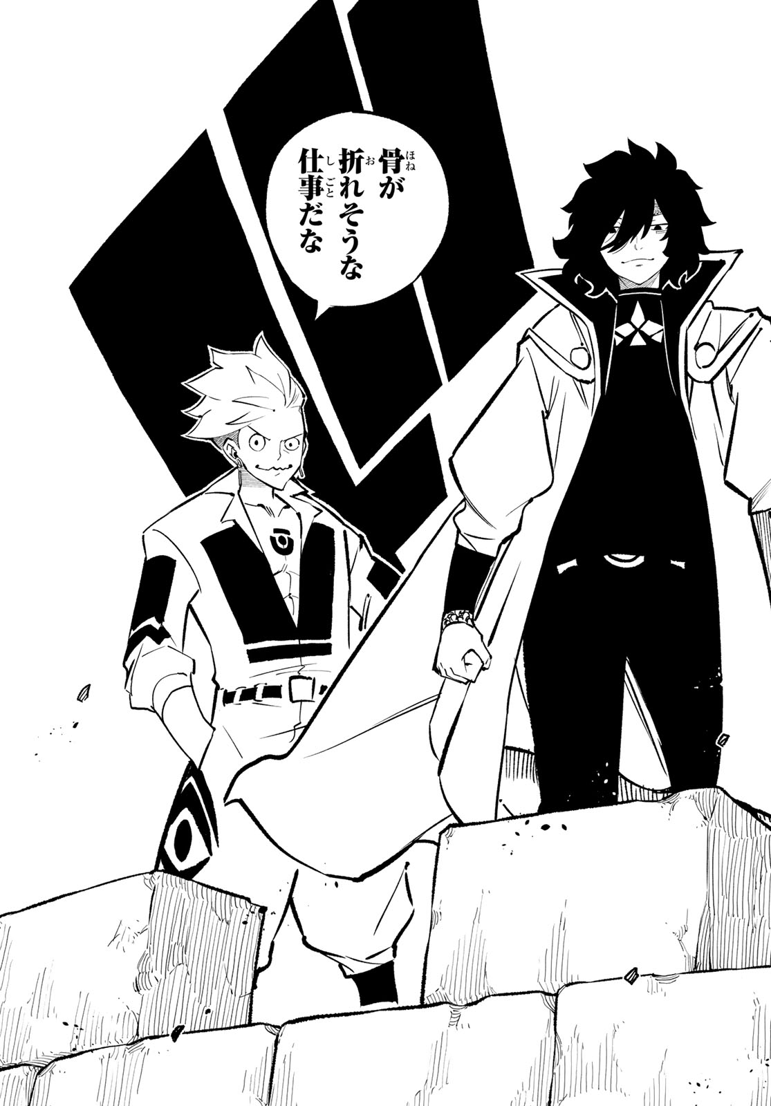 Fairy Tail Re:Fantasia Chapter 3 17ページ