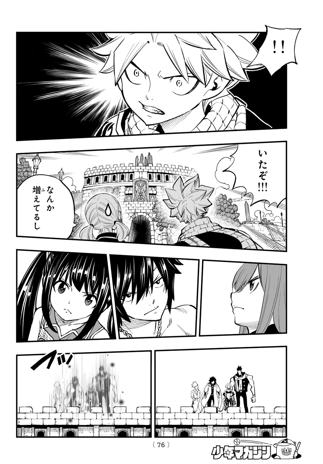 Fairy Tail Re:Fantasia Chapter 3 18ページ