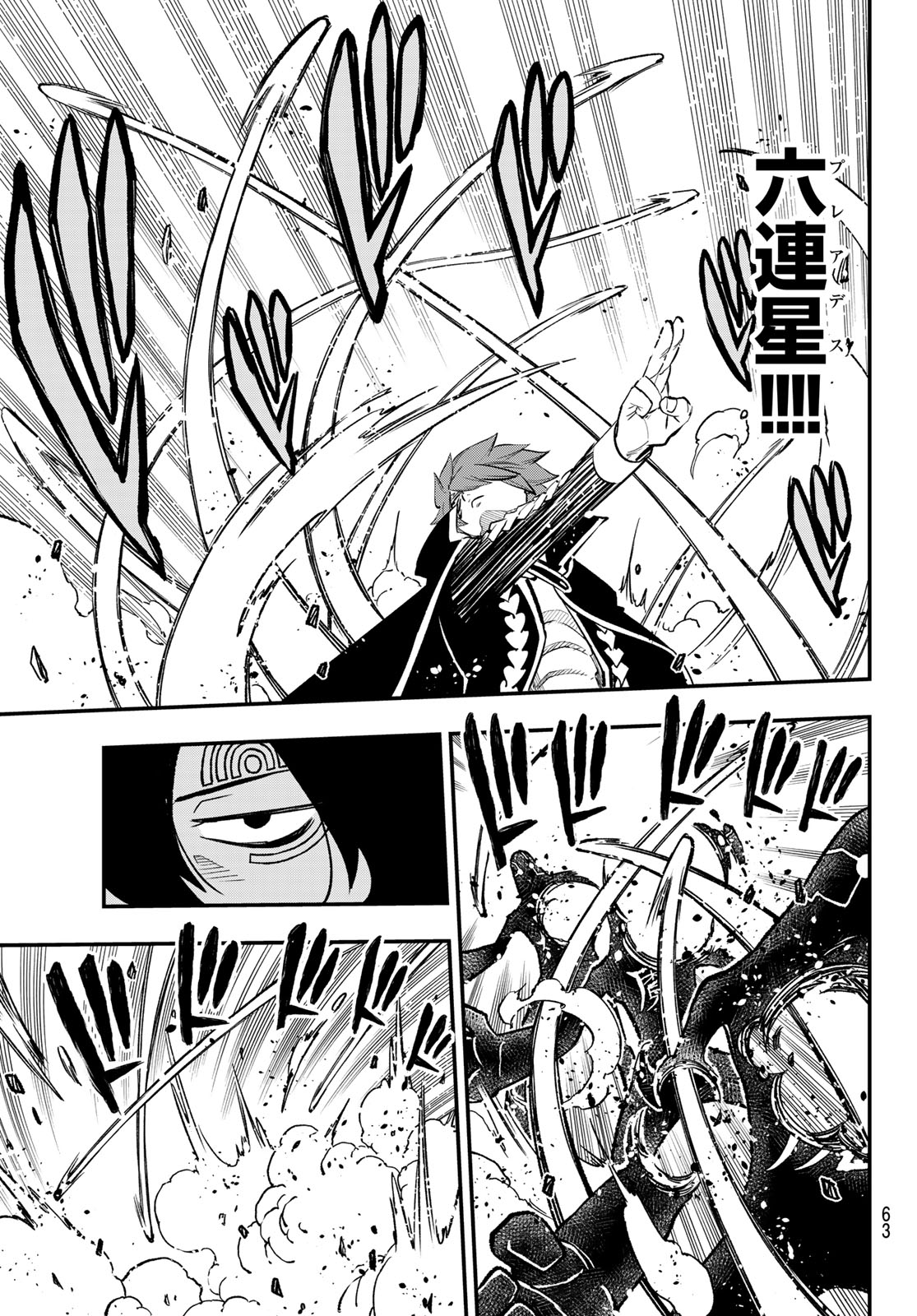 Fairy Tail Re:Fantasia Chapter 3 5ページ