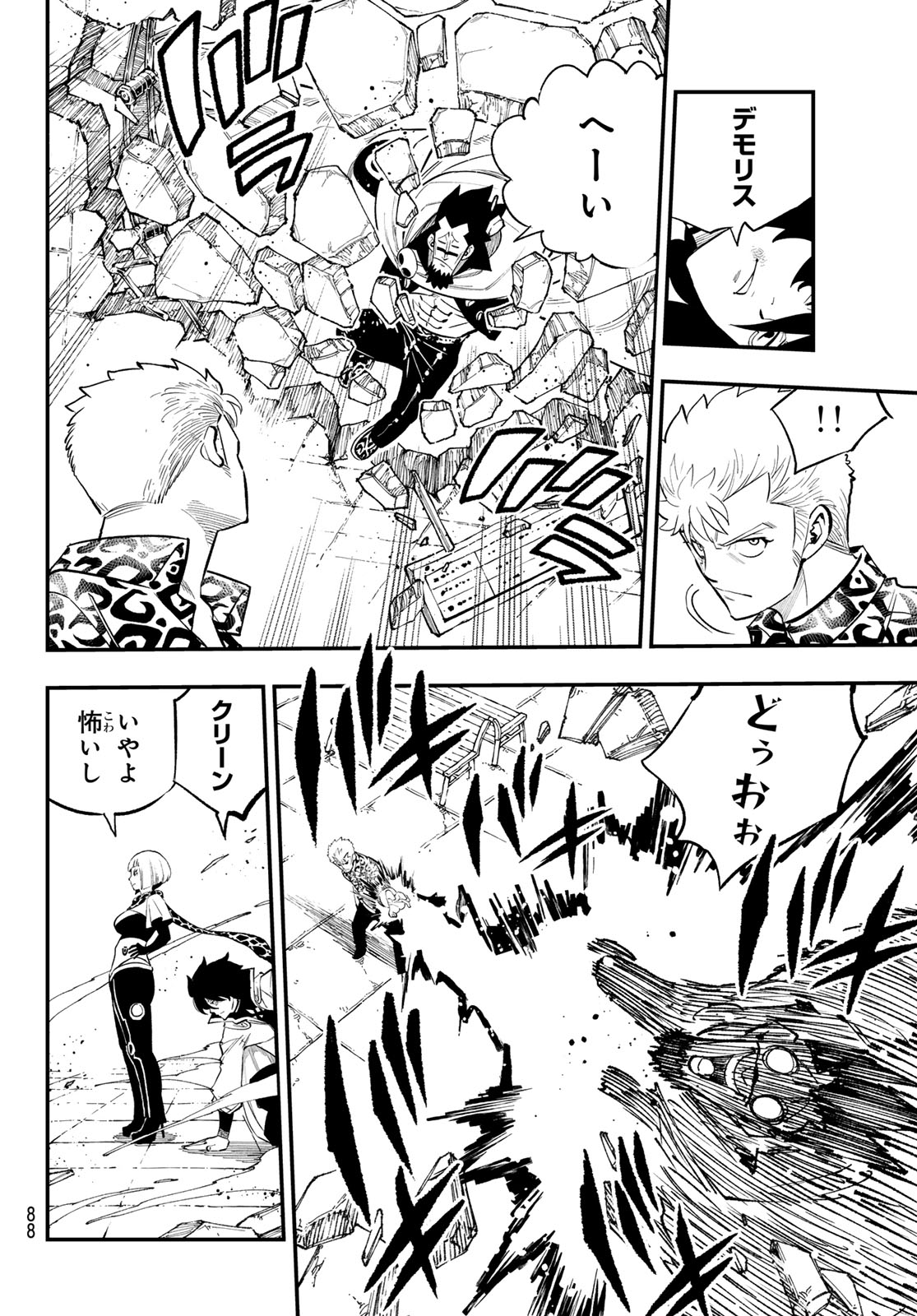 Fairy Tail Re:Fantasia Chapter 4 12ページ