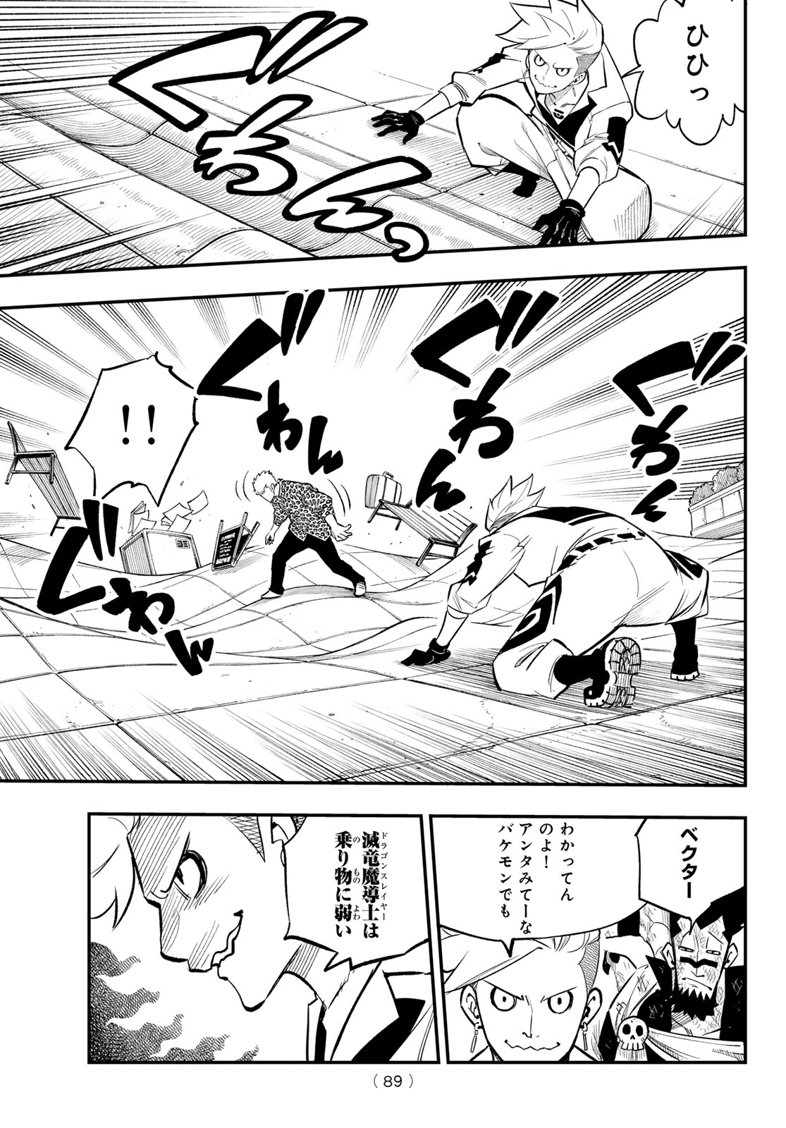 Fairy Tail Re:Fantasia Chapter 4 13ページ