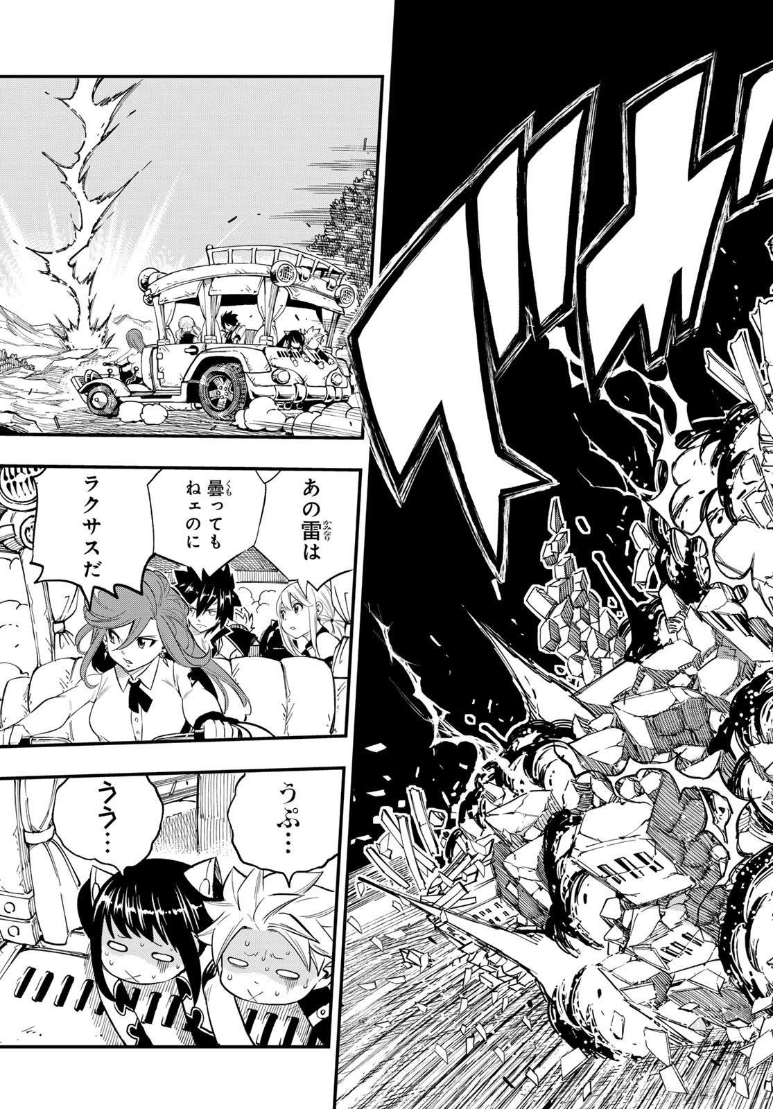 Fairy Tail Re:Fantasia Chapter 4 17ページ