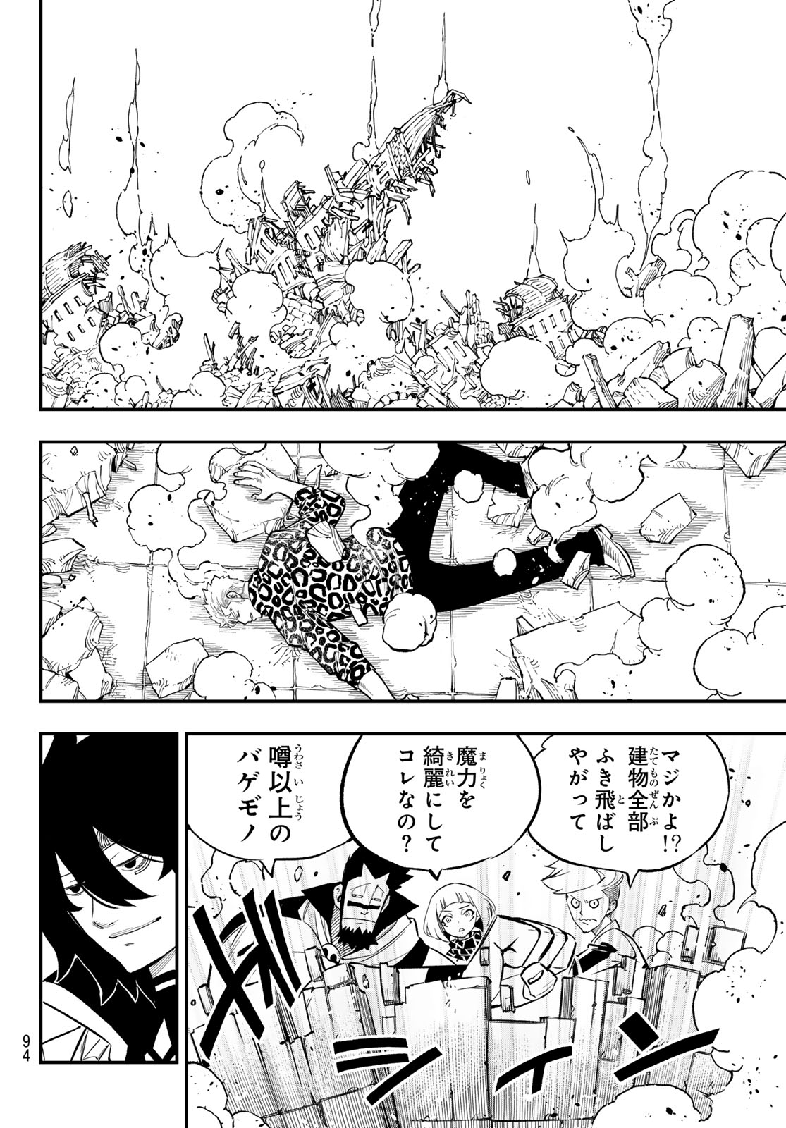 Fairy Tail Re:Fantasia Chapter 4 18ページ