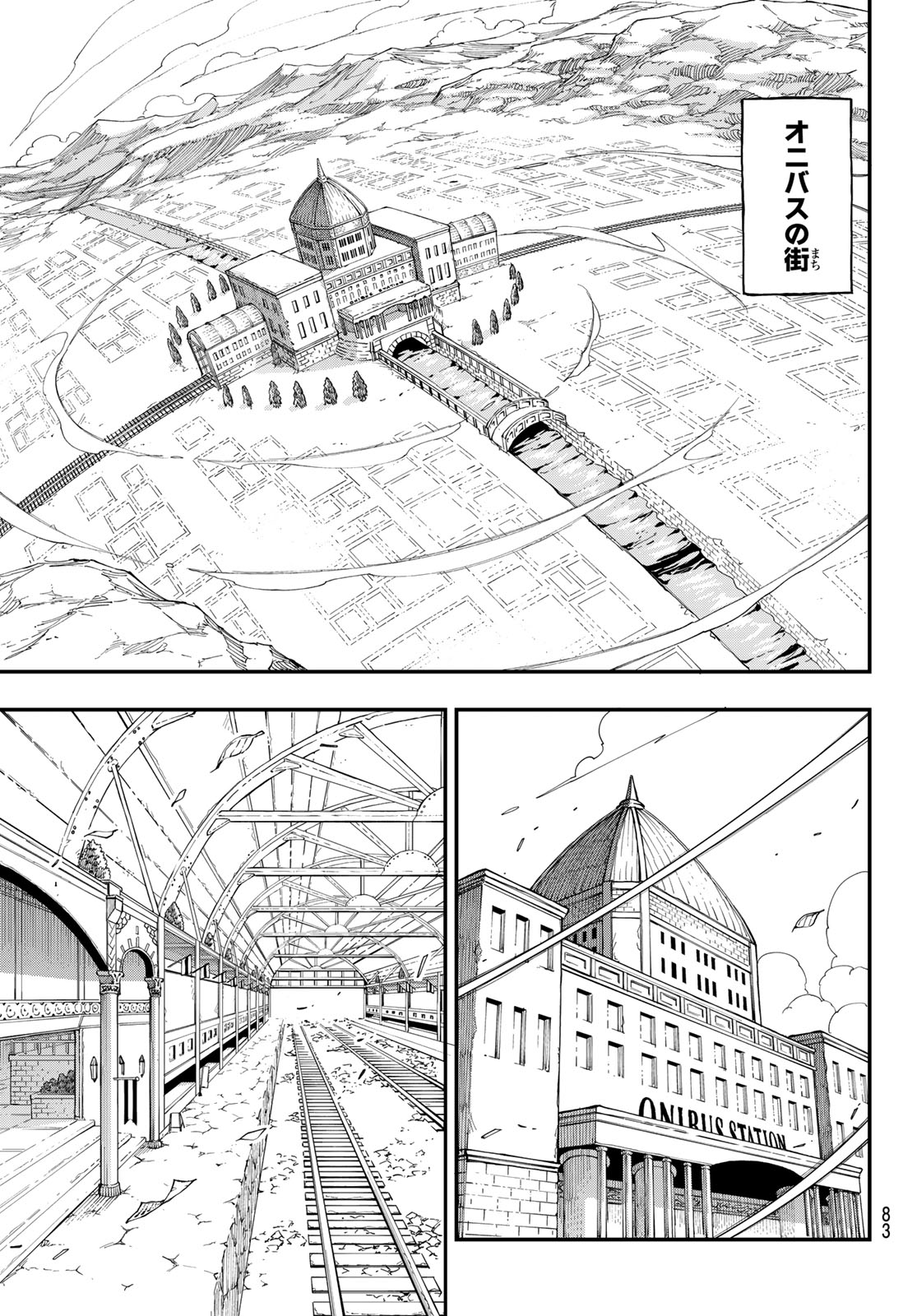 Fairy Tail Re:Fantasia Chapter 4 7ページ
