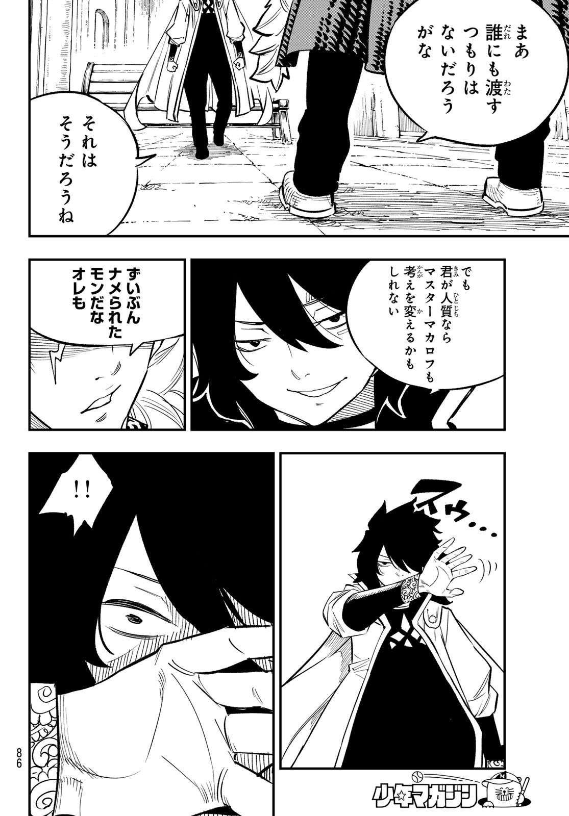 Fairy Tail Re:Fantasia Chapter 4 10ページ