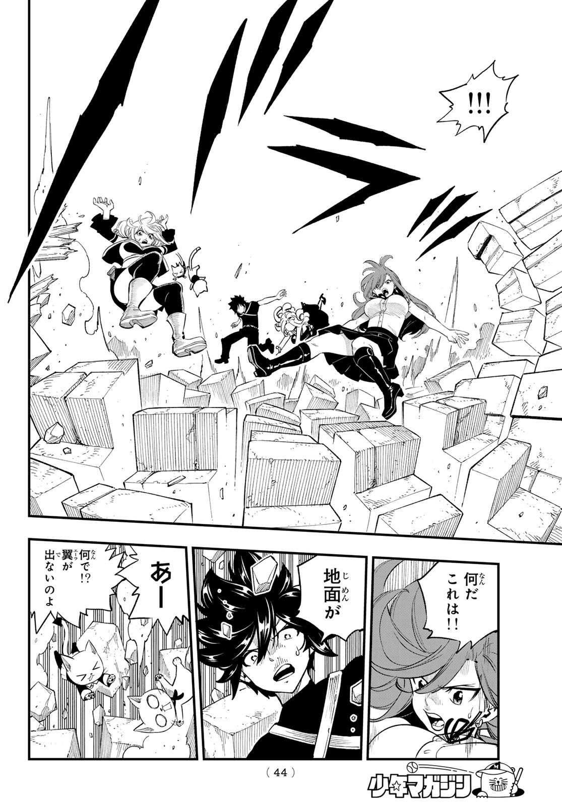 Fairy Tail Re:Fantasia Chapter 5 14ページ