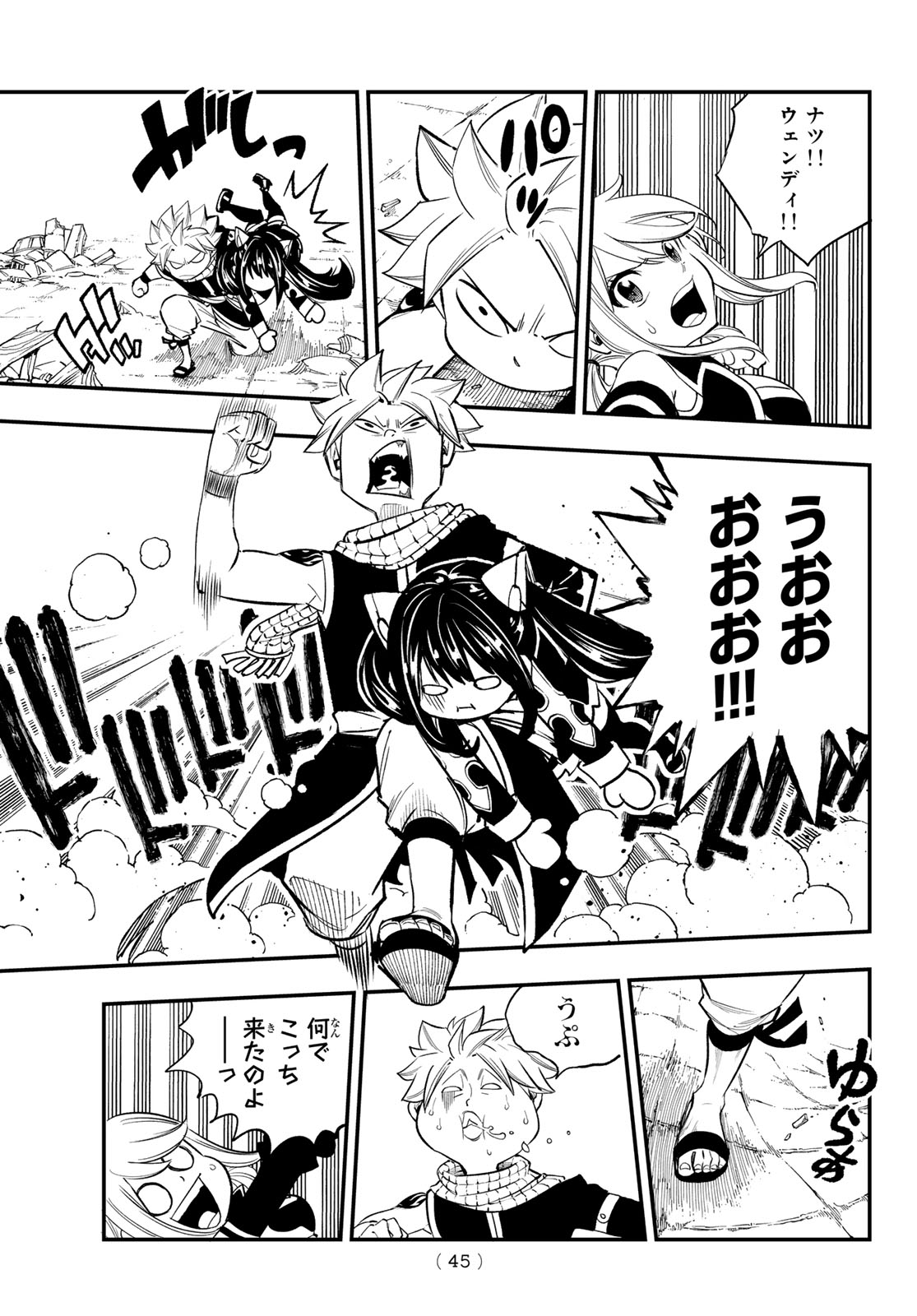 Fairy Tail Re:Fantasia Chapter 5 15ページ