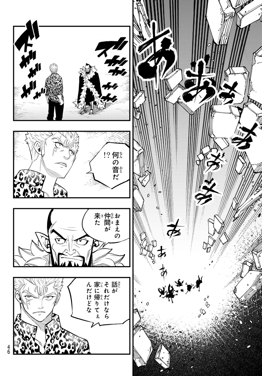 Fairy Tail Re:Fantasia Chapter 5 16ページ