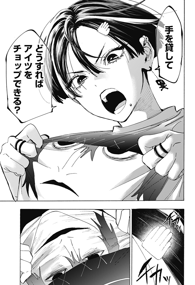 Marriagetoxin Chapter 178 11ページ
