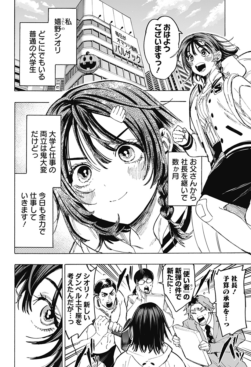 Marriagetoxin Chapter 178 12ページ