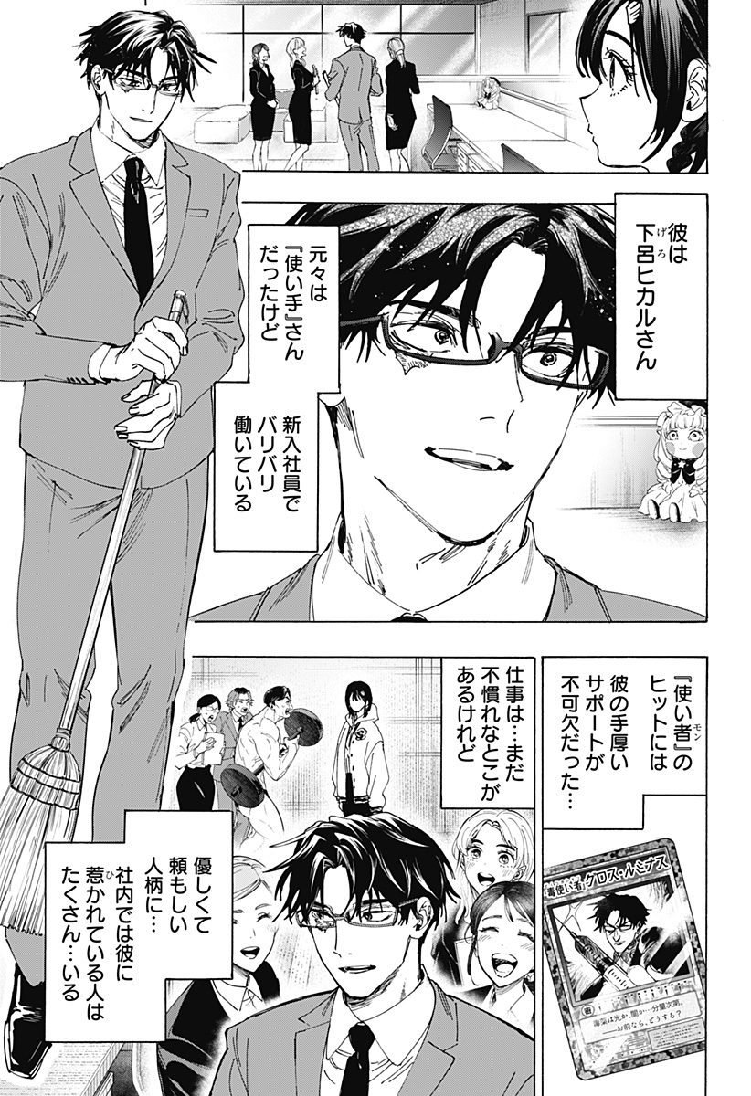 Marriagetoxin Chapter 178 13ページ