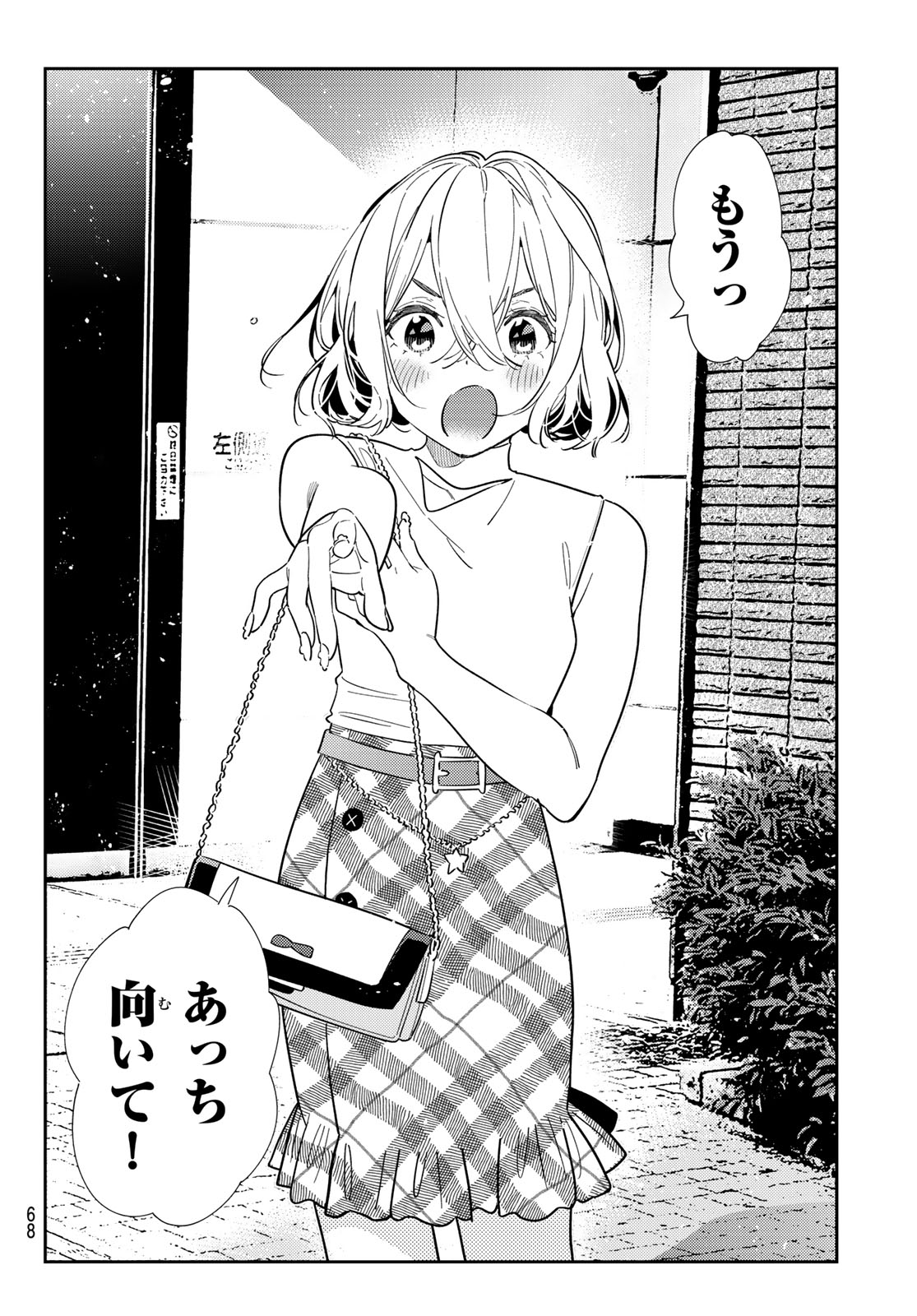 Kanojo, Okarishimasu Chapter 438 18ページ