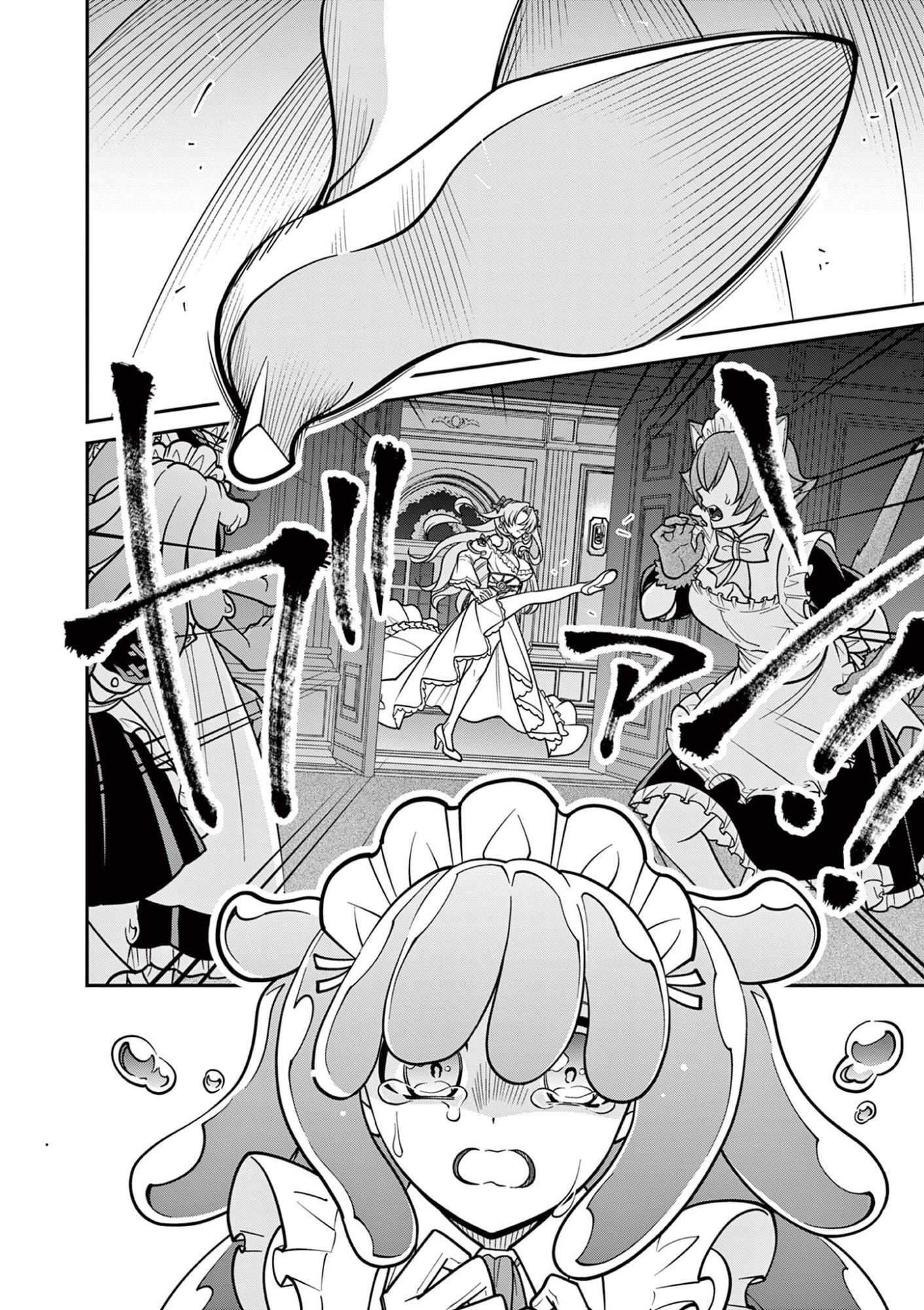 Femme Fatale wo Meshiagare Chapter 4.4 11ページ