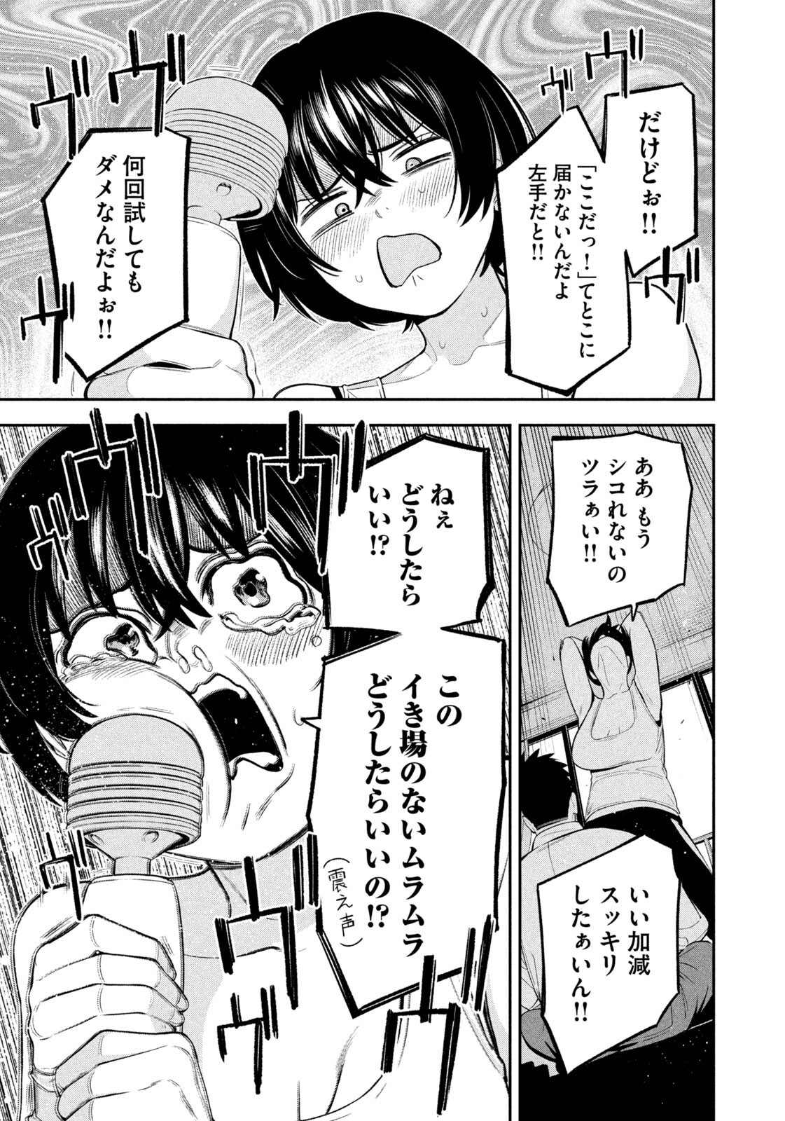 Yotaka Futatabi Chapter 26 11ページ