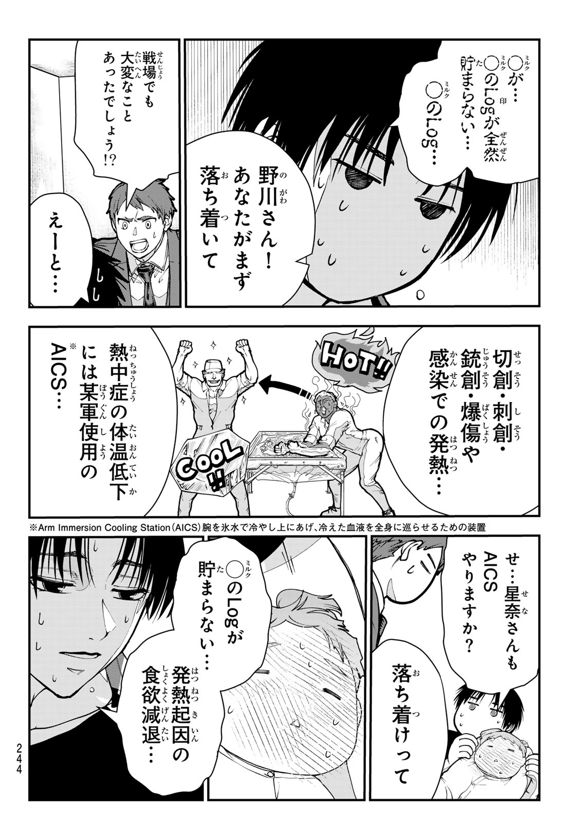 Killer Sitter Chapter 10 2ページ