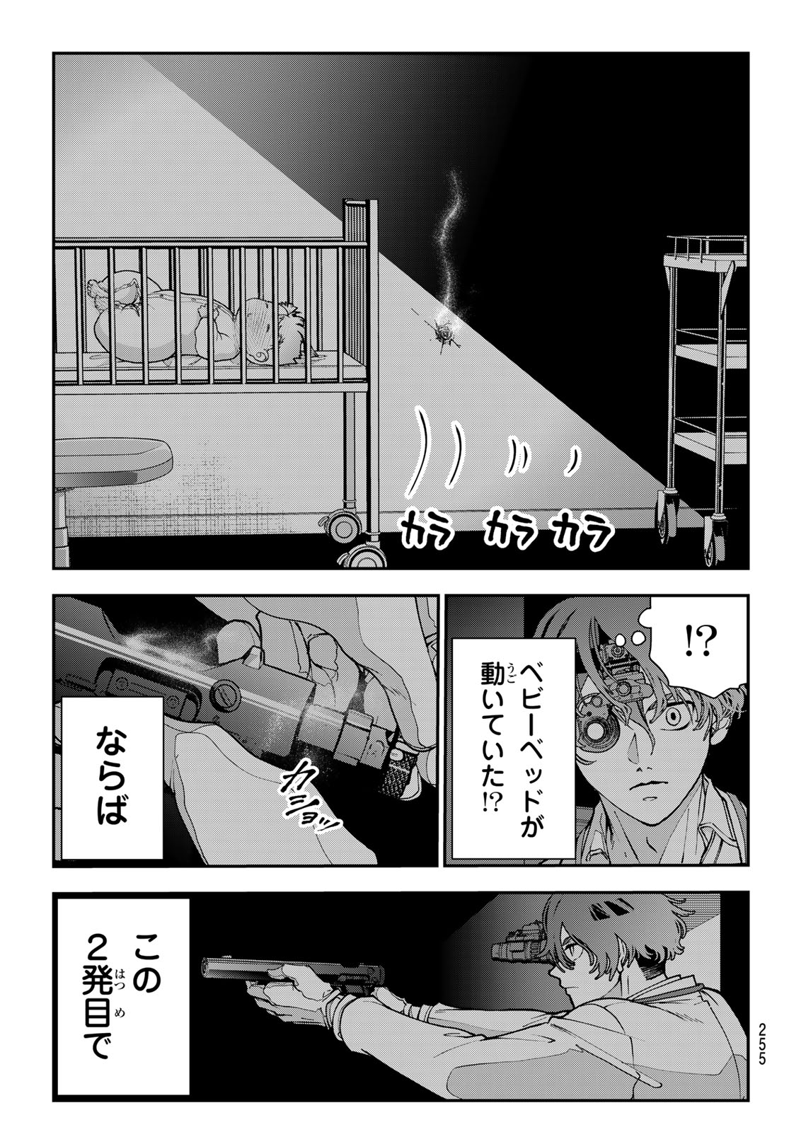 Killer Sitter Chapter 10 13ページ