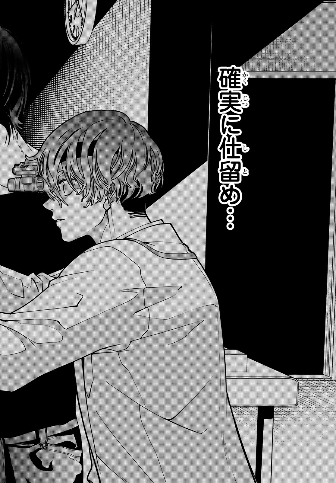 Killer Sitter Chapter 10 14ページ