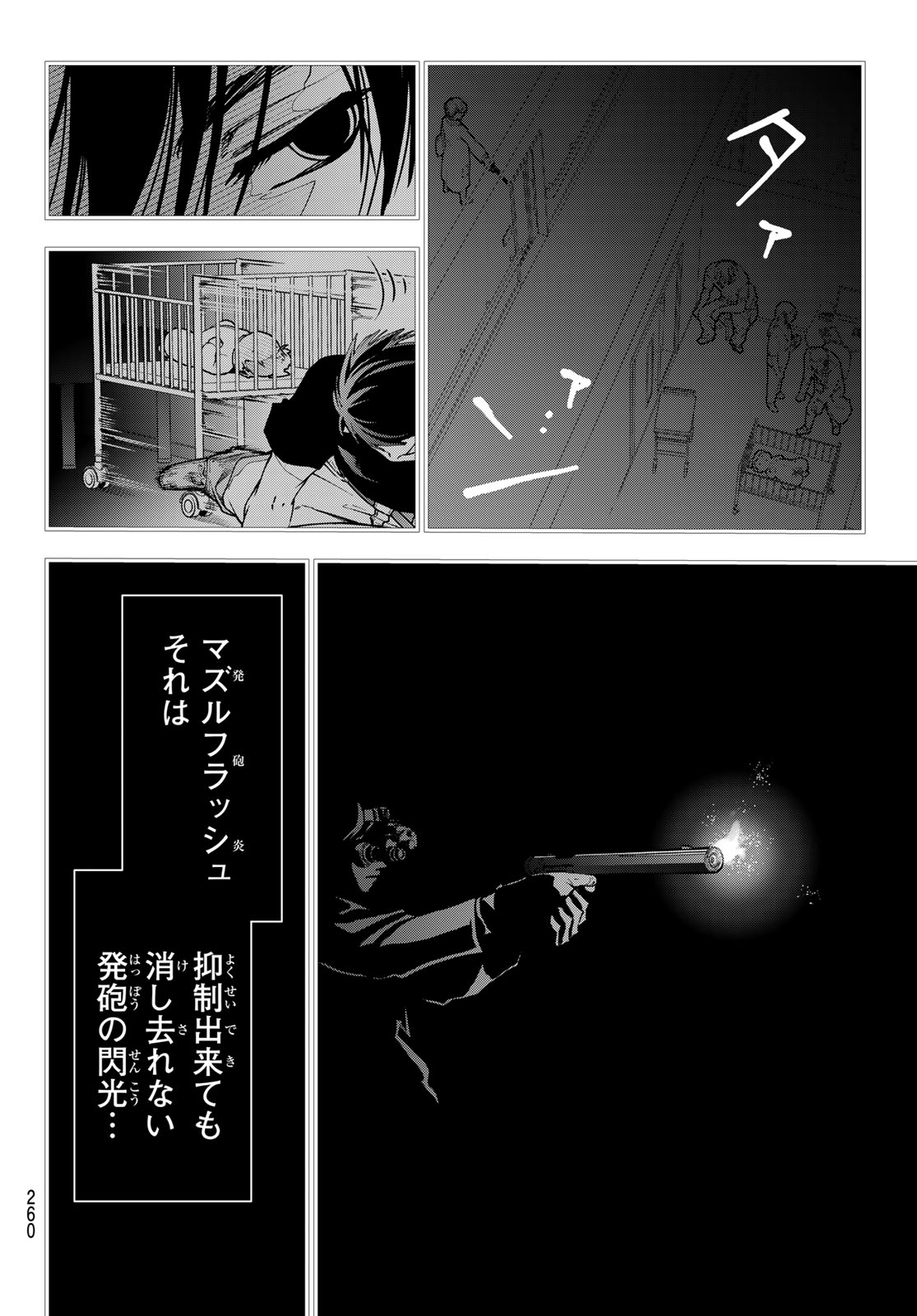 Killer Sitter Chapter 10 18ページ