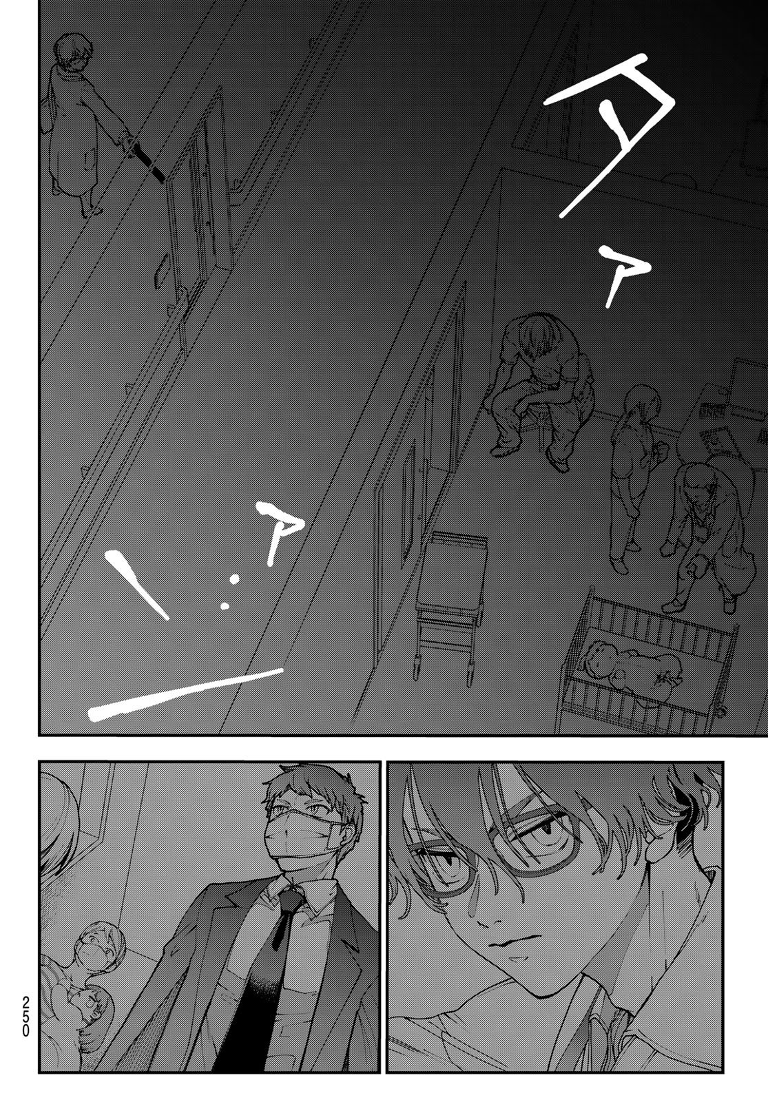 Killer Sitter Chapter 10 8ページ