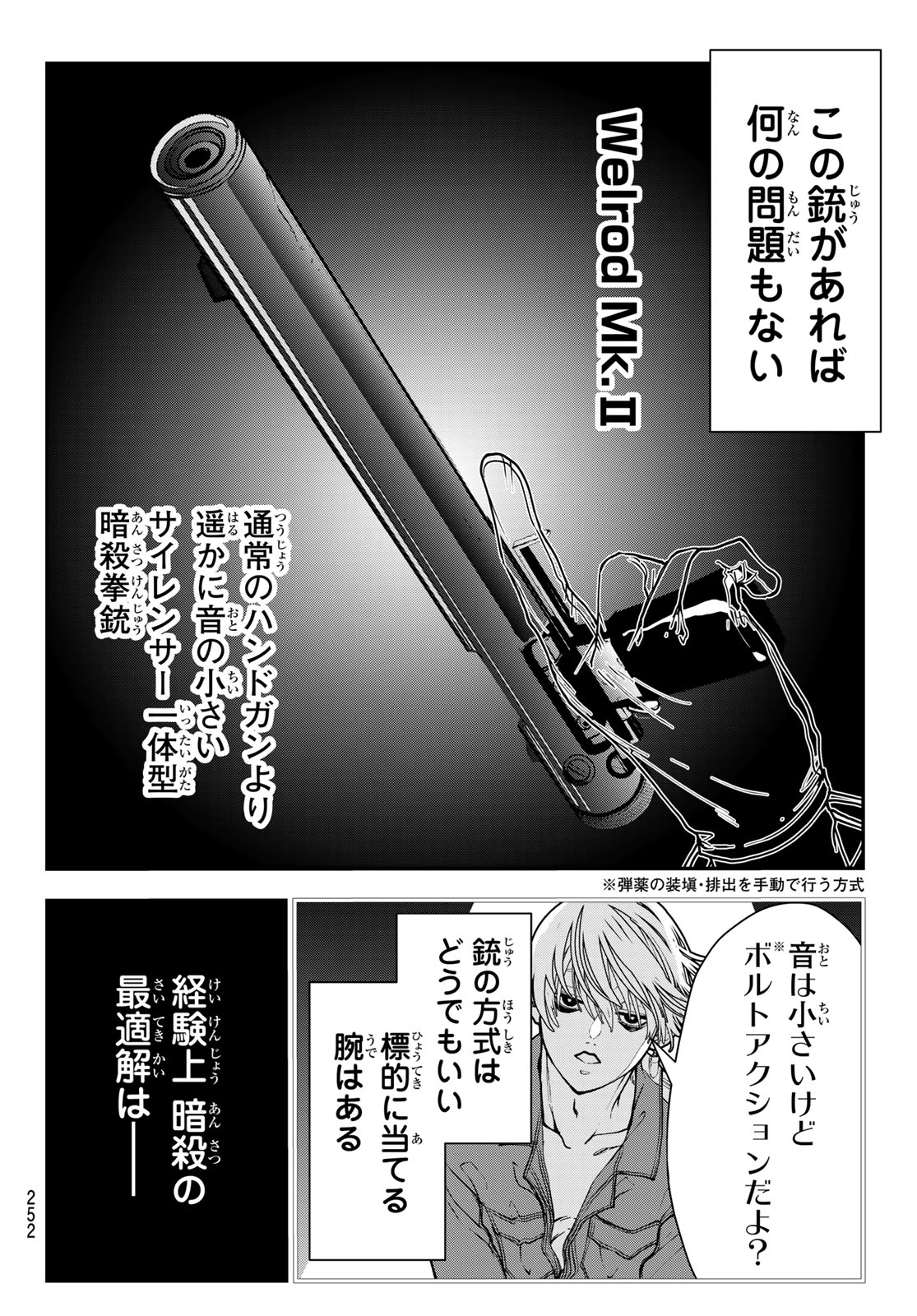 Killer Sitter Chapter 10 10ページ