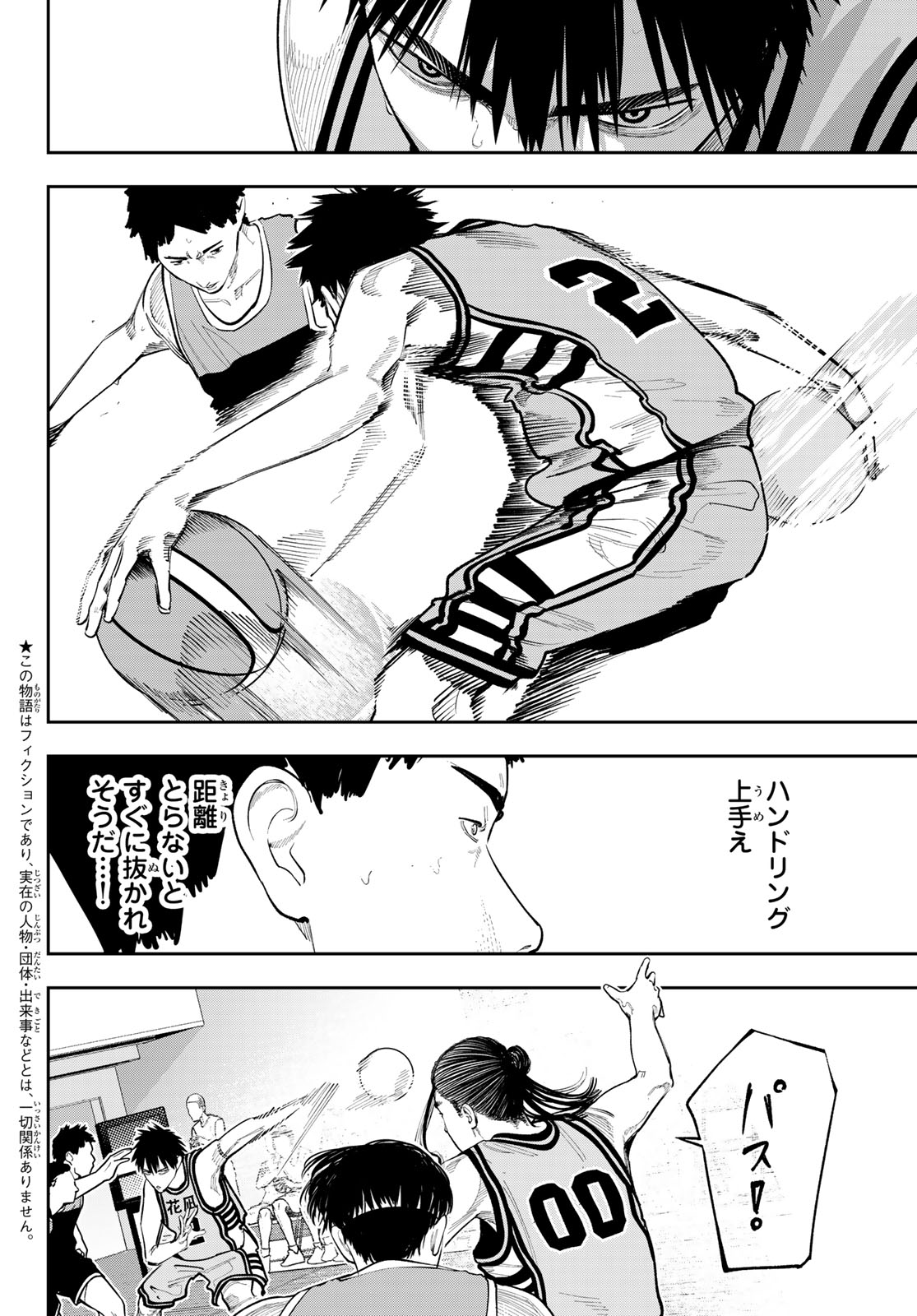 Zero to Hyaku Chapter 37 2ページ
