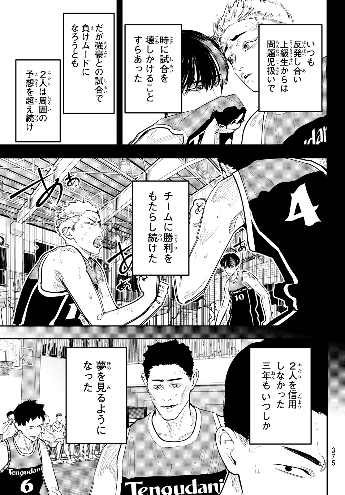 Zero to Hyaku Chapter 37 11ページ