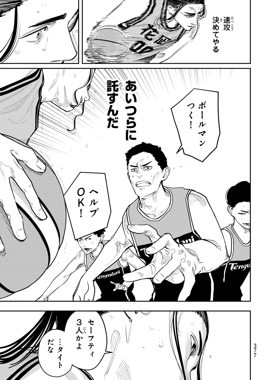 Zero to Hyaku Chapter 37 13ページ