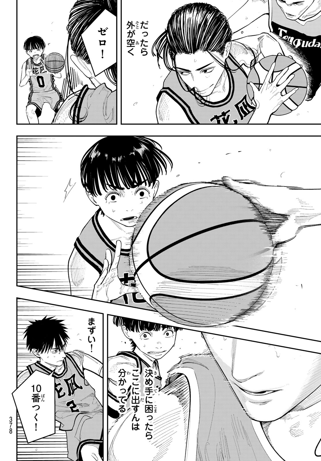 Zero to Hyaku Chapter 37 14ページ