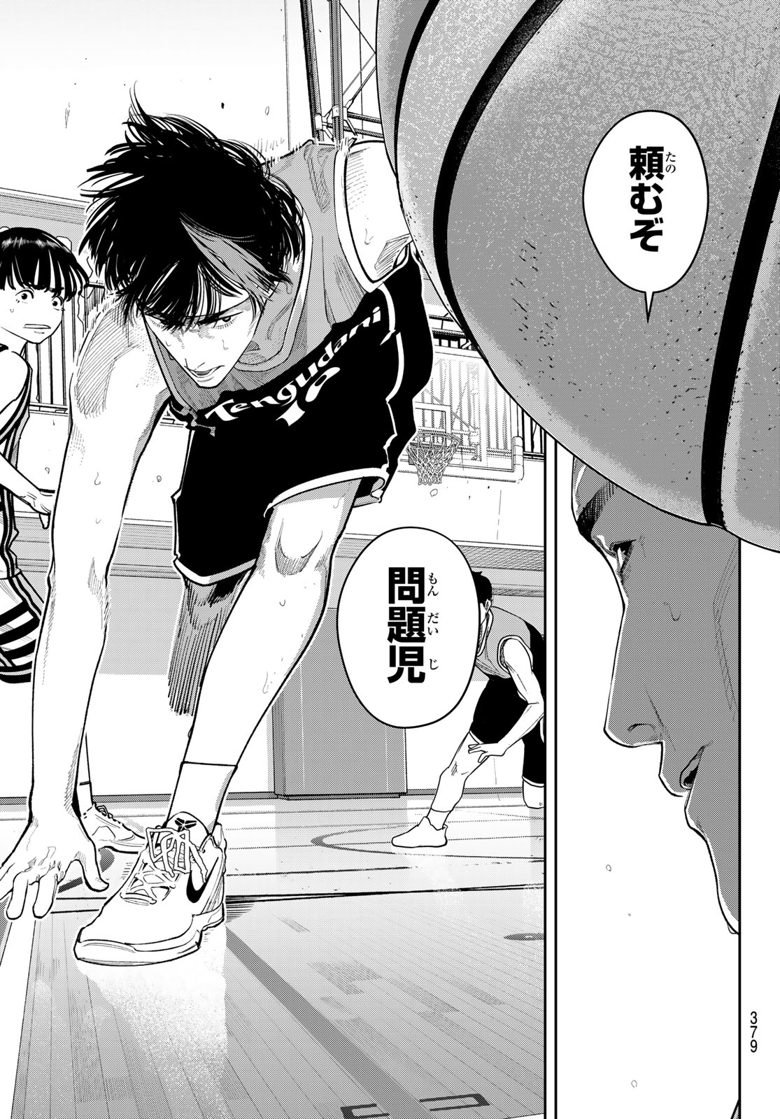 Zero to Hyaku Chapter 37 15ページ