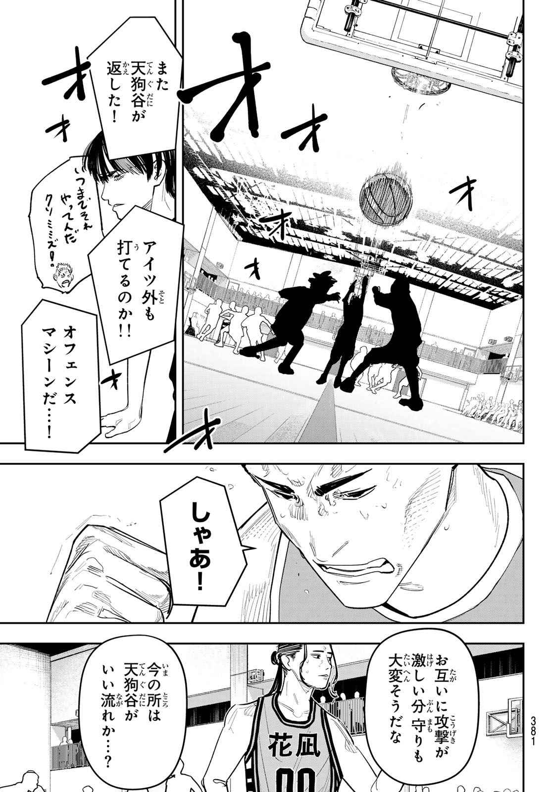 Zero to Hyaku Chapter 37 17ページ