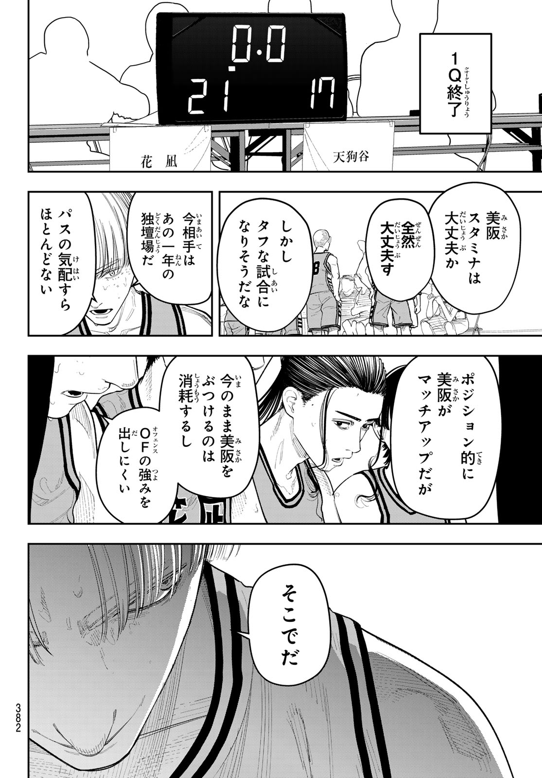 Zero to Hyaku Chapter 37 18ページ