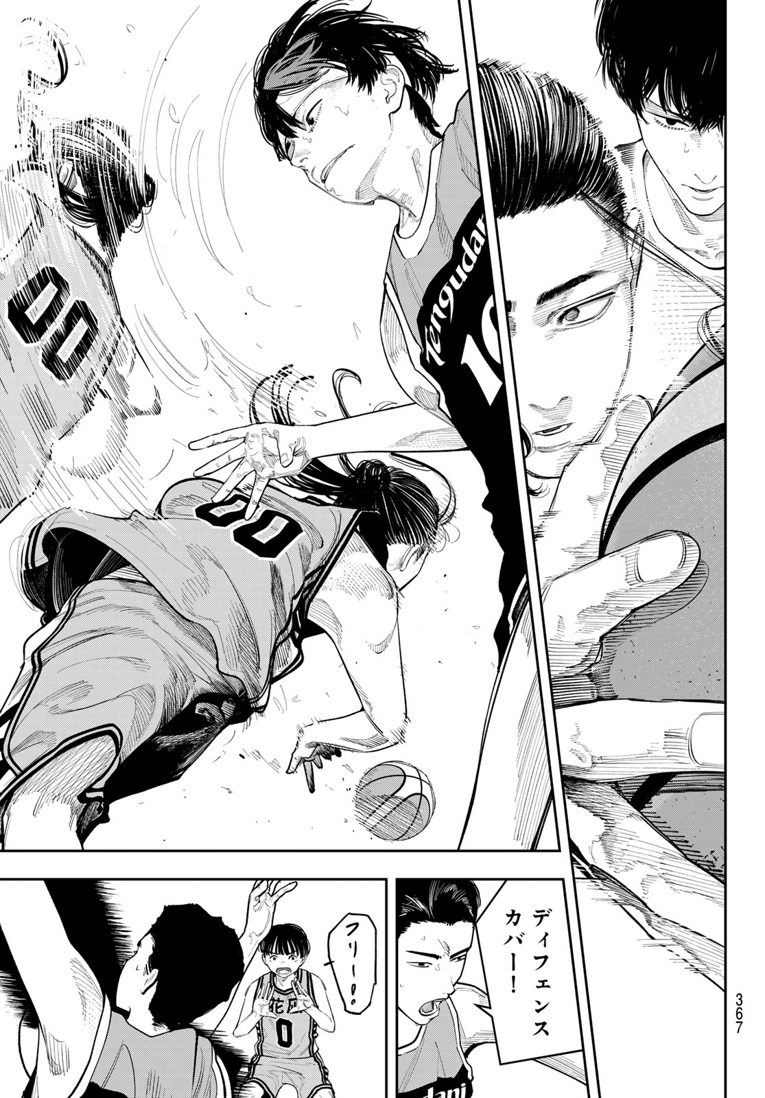 Zero to Hyaku Chapter 37 3ページ