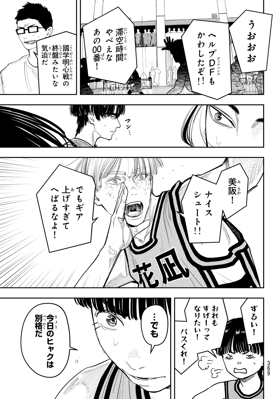 Zero to Hyaku Chapter 37 5ページ