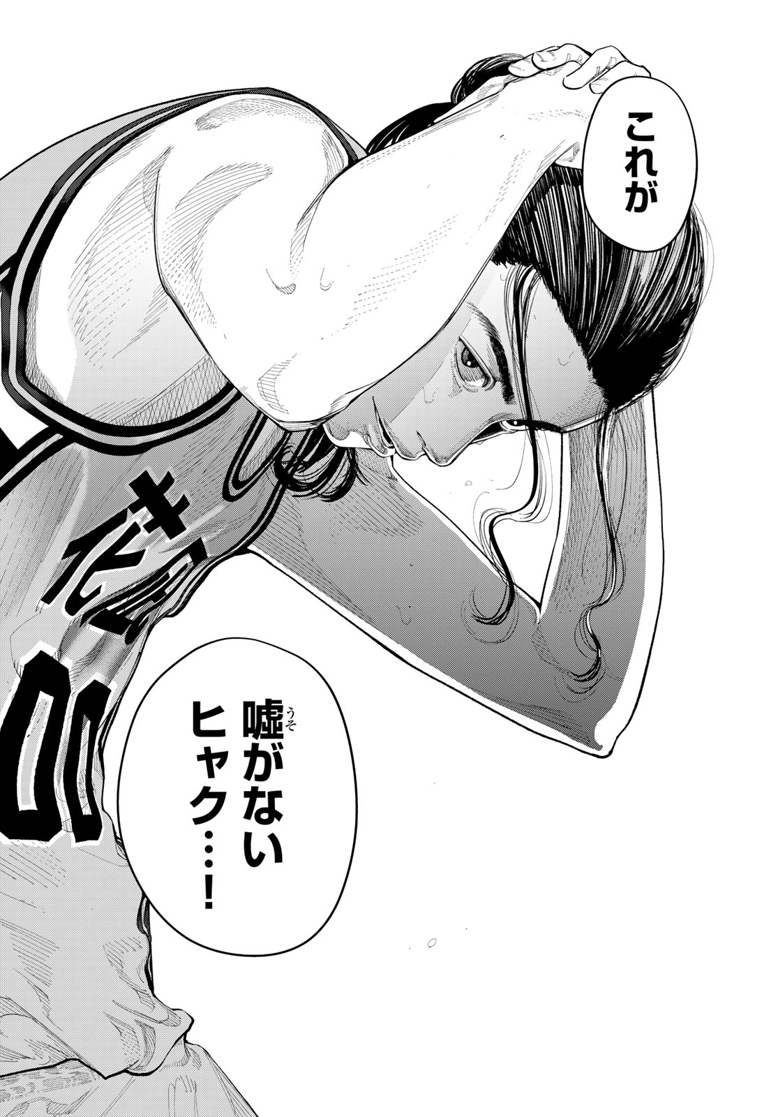 Zero to Hyaku Chapter 37 6ページ