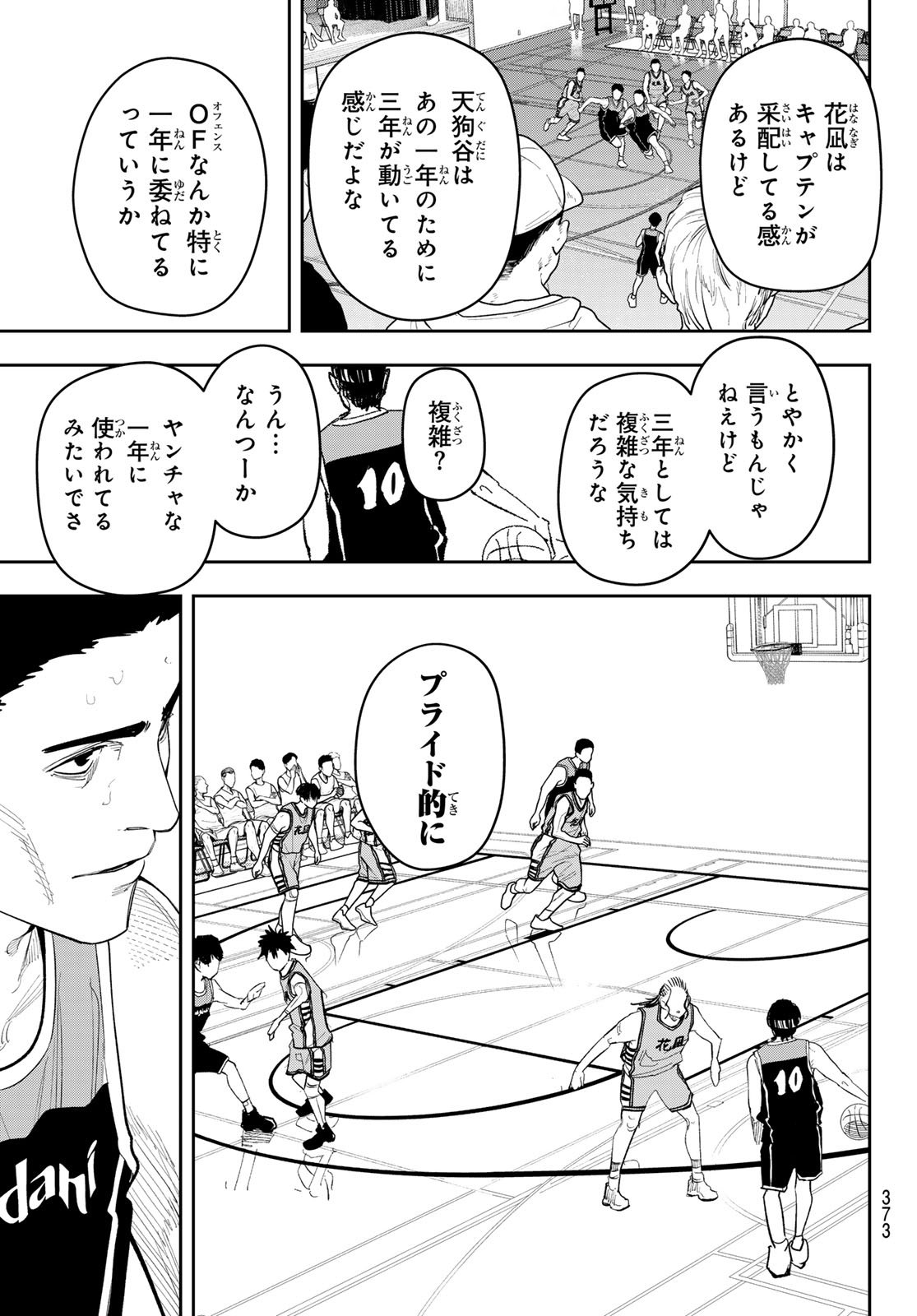 Zero to Hyaku Chapter 37 9ページ