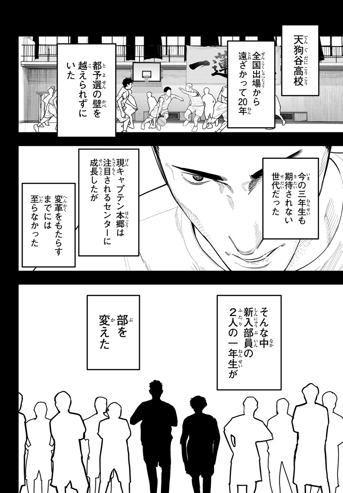 Zero to Hyaku Chapter 37 10ページ