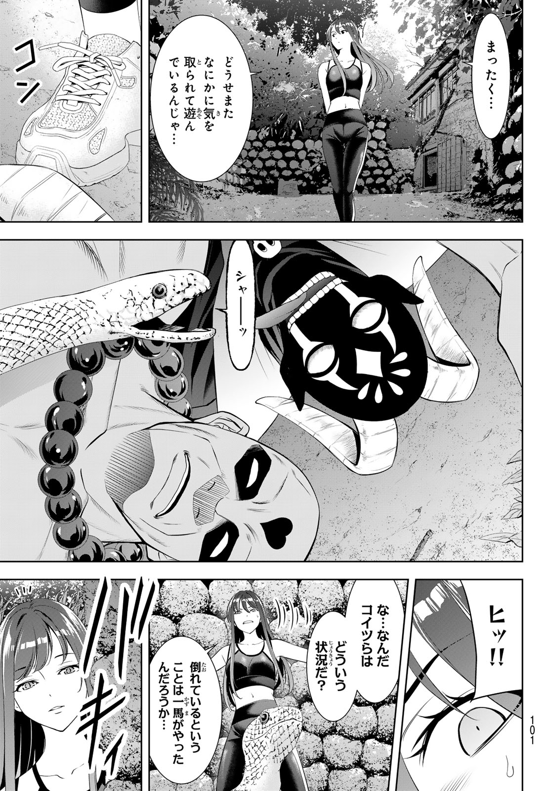 Ano Shima no Umine-sou Chapter 30 11ページ