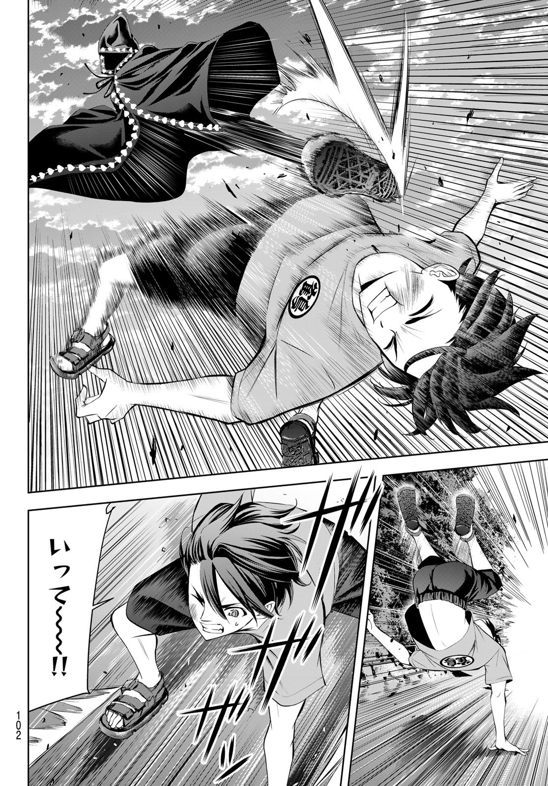 Ano Shima no Umine-sou Chapter 30 12ページ