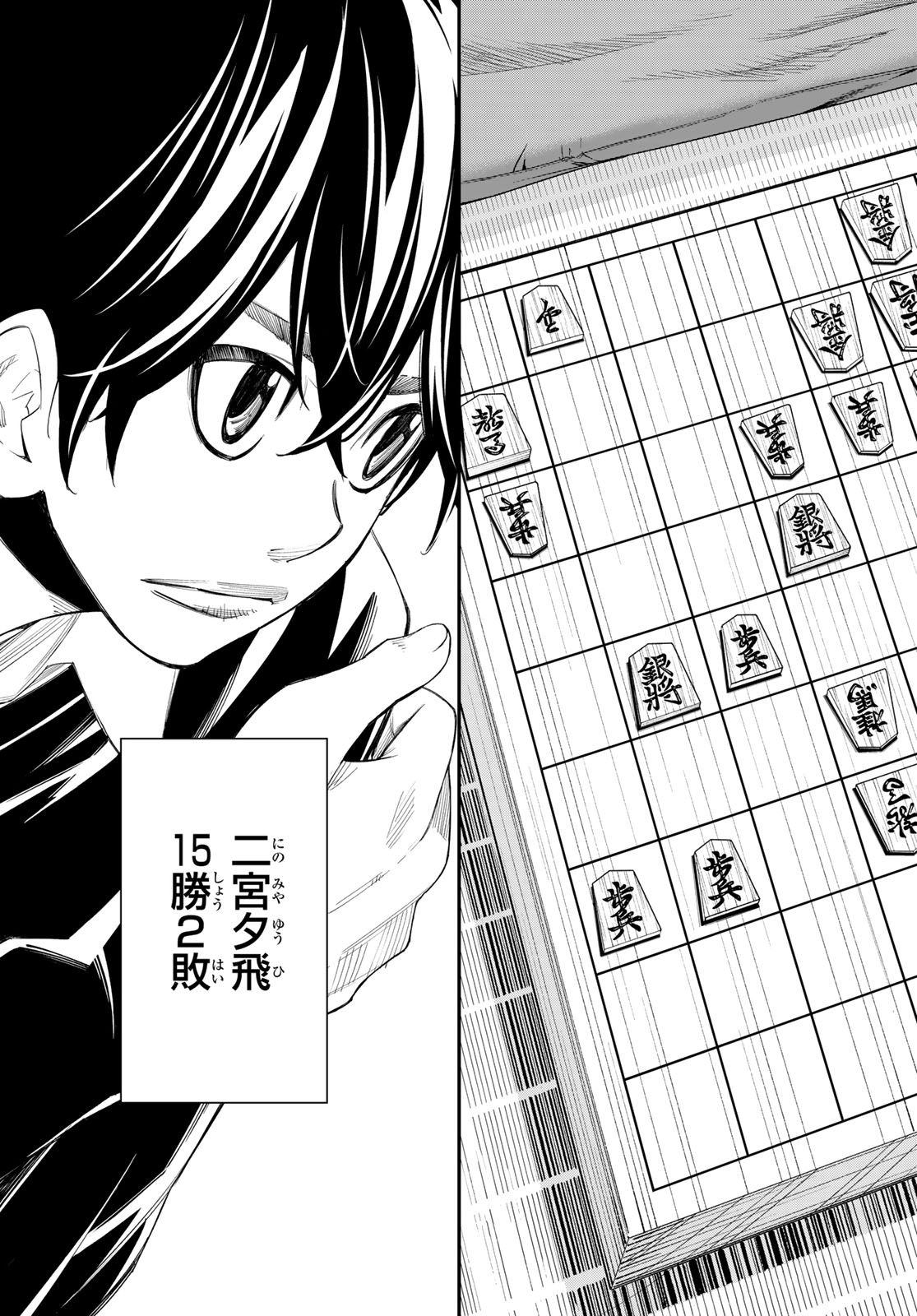 Banjou no Orion Chapter 109 5ページ