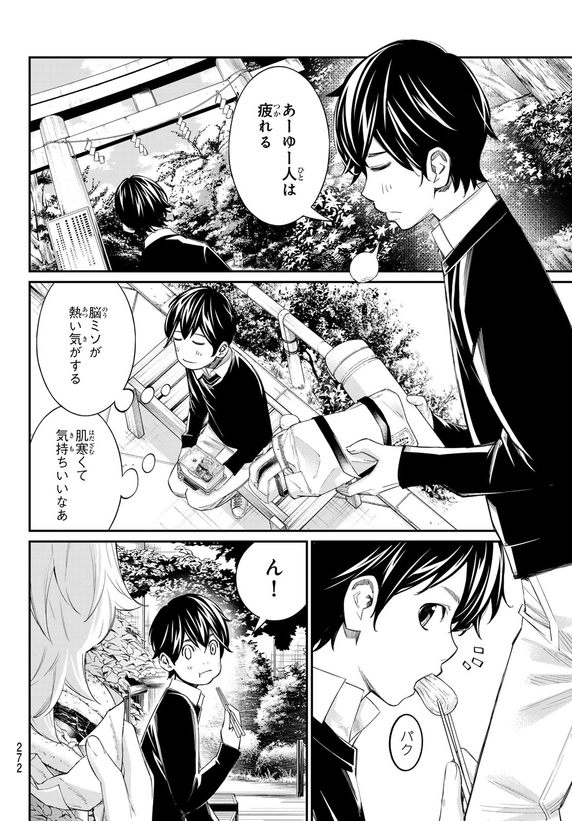 Banjou no Orion Chapter 109 10ページ