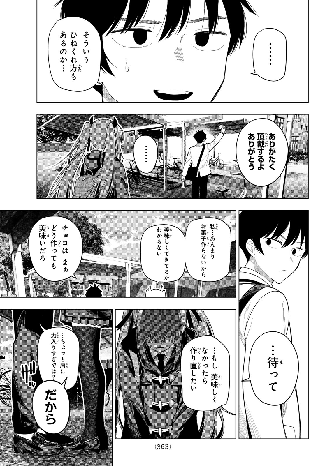 Mayonaka Heart Tune Chapter 129 19ページ