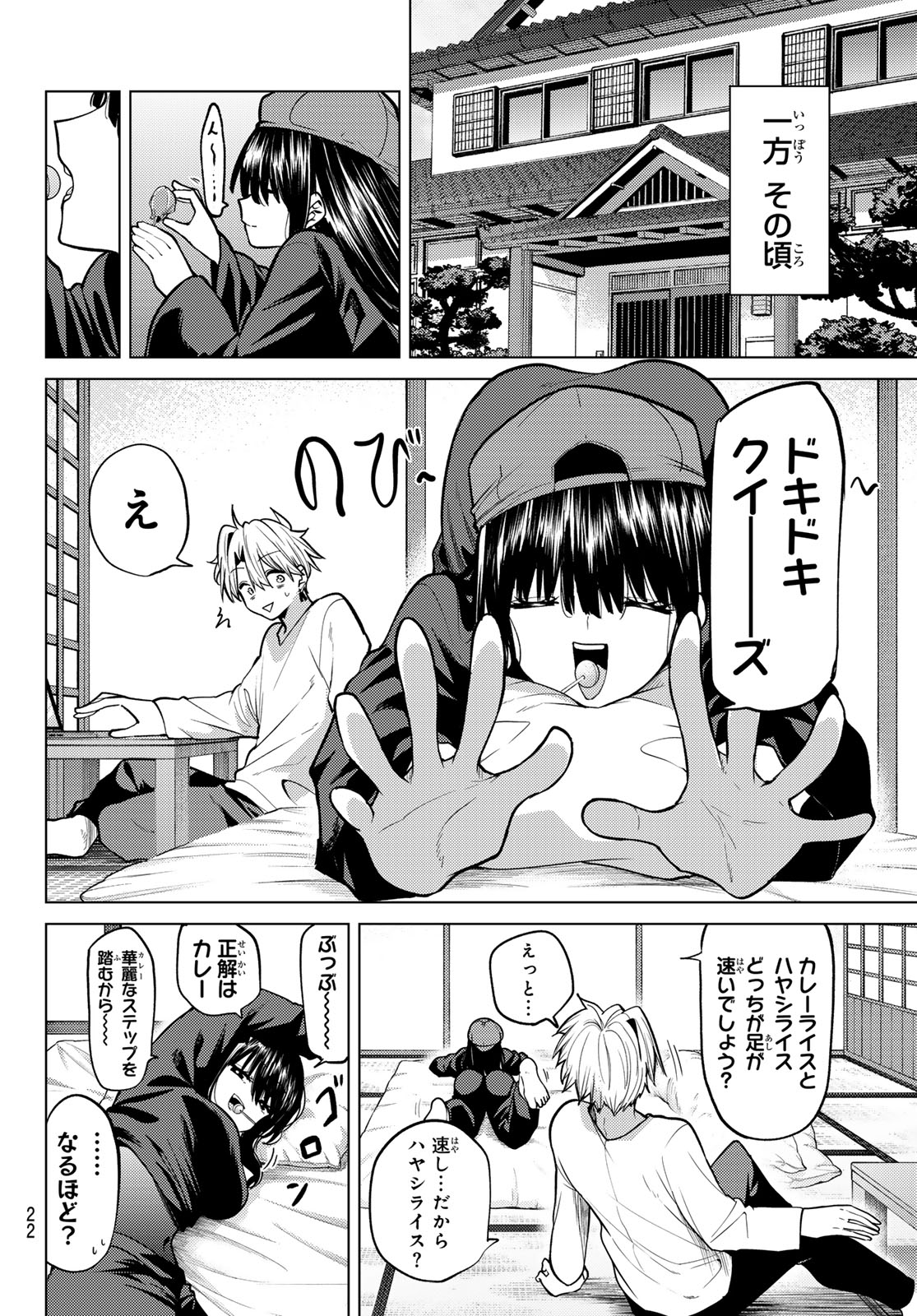 Kurotsuki no Yaergnacht Chapter 59 11ページ